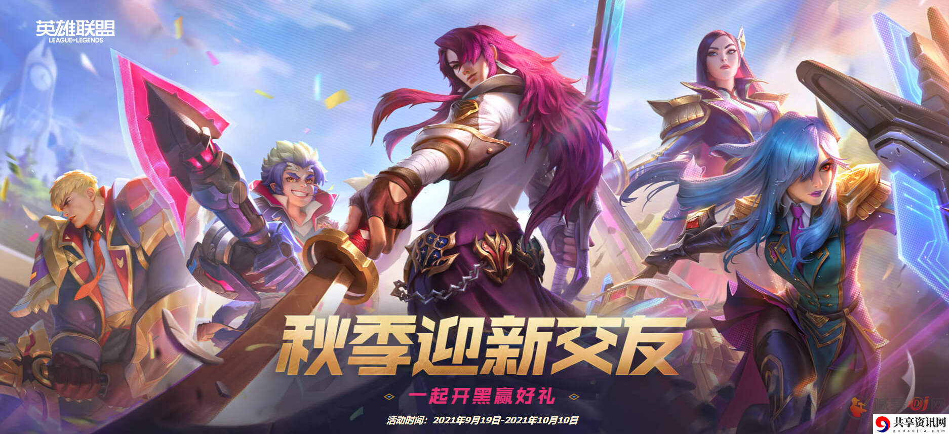 英雄联盟皮肤半价活动怎么玩 皮肤半价活动买那个划算