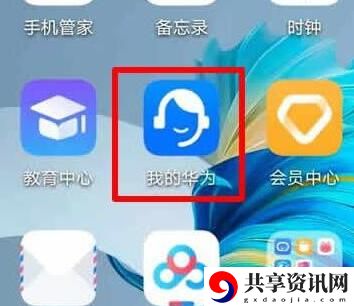 鸿蒙版app下载方法介绍