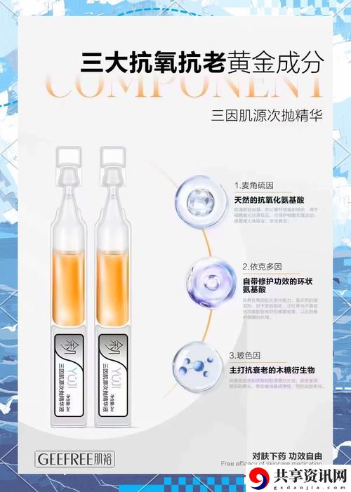 国精产品一二三区精华液，粉丝表示：我的肌肤终于焕发光彩