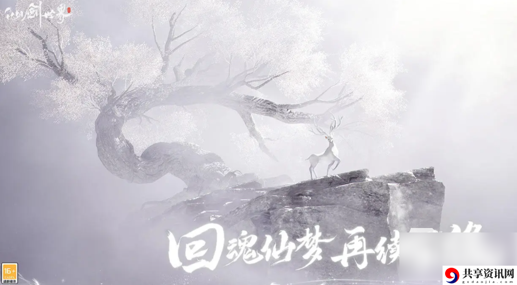仙剑世界如何使用幻魅残卷  仙剑世界幻魅残卷使用方法