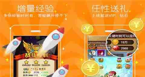 变态版手游软件前十排名 2025变态手游游戏平台大全