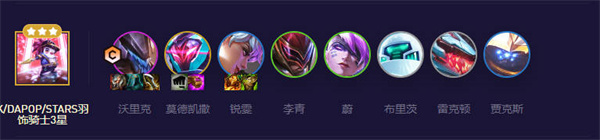 s8.5高斗士阵容玩法攻略 游戏进程更顺利