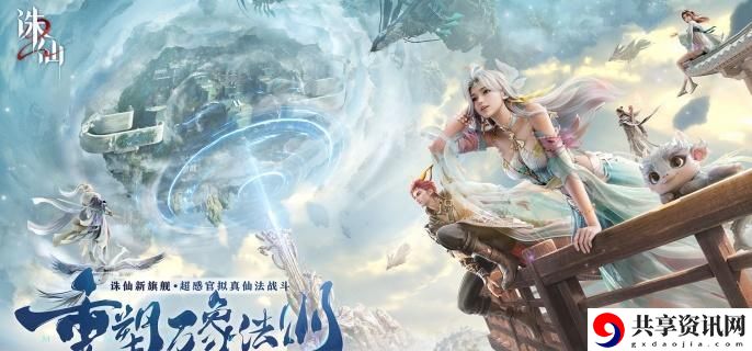诛仙2诛仙剑怎么获得 诛仙剑获取方法