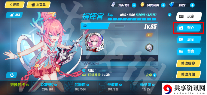 兑换码2023最新3月28日 难关突破实用方法