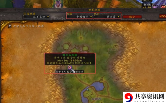 魔兽世界马戏团buff怎么获得 马戏团buff获取攻略