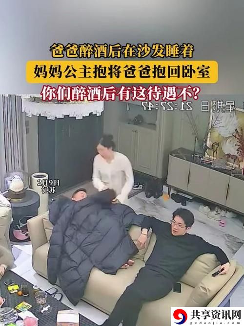 妈妈醉酒后把我当爸爸，粉丝表示：这样的爱令人感动