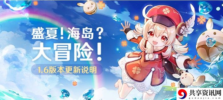 原神1.6版本更新内容介绍：装备词条优化策略