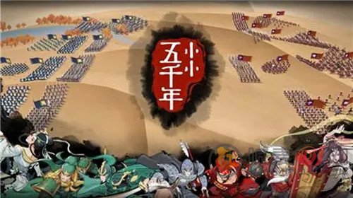 小小五千年新手入门攻略 小小五千年新手玩家怎么玩
