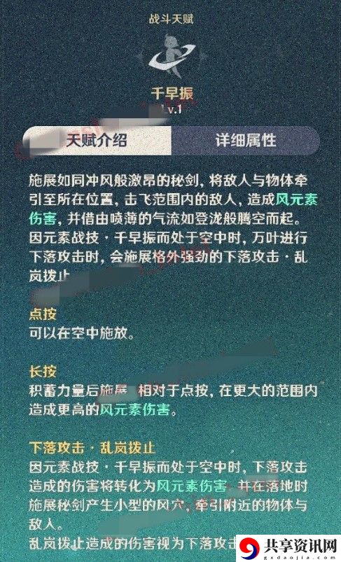 原神枫原万叶技能、天赋、命之座介绍
