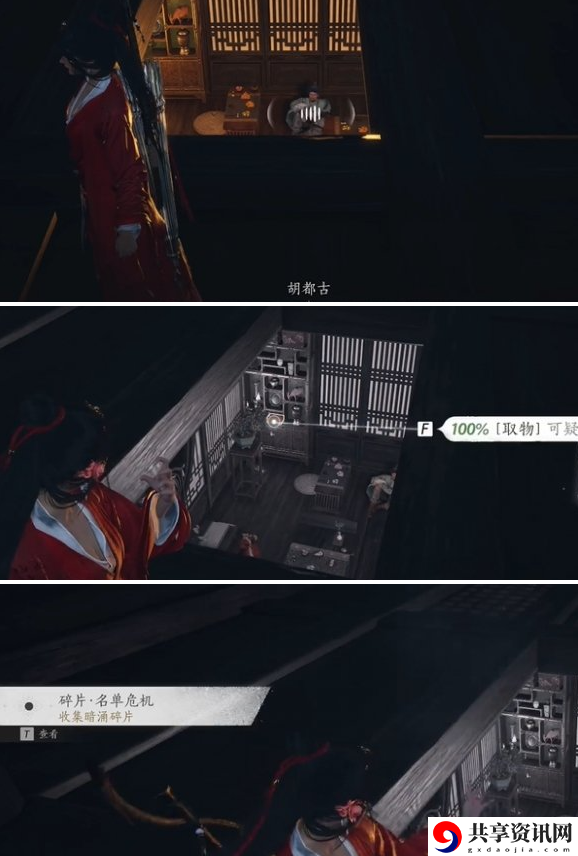 燕云十六声庙堂暗涌碎片怎么收集 庙堂暗涌碎片收集攻略