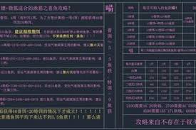 这就是江湖剑修八逆转