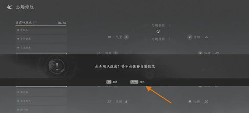燕云十六声志趣技能虎背熊腰怎么改 志趣技能虎背熊腰更换方法