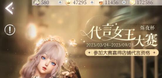代言女王大赛0氪通关攻略一览 地图隐藏区域与探索指南