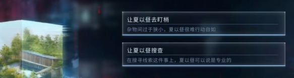 恋与深空最后的告别夏以昼吞噬结局如何达成