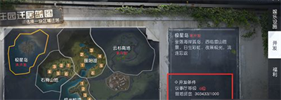 极星岛迁居方法介绍 巧妙利用敌人混乱状态轻松取得胜利