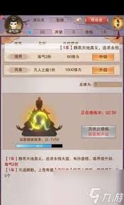 想不想修真神界BOSS与魔怪伤害是多少
