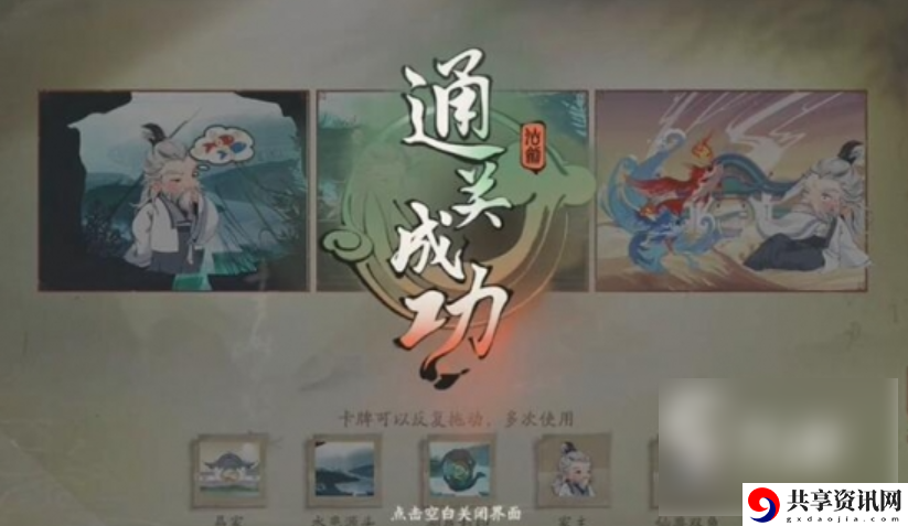 仙剑世界如何使用幻魅残卷  仙剑世界幻魅残卷使用方法