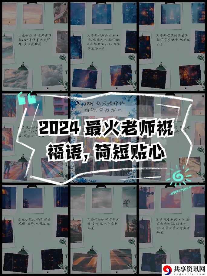 快拨出我是你老师最火的一句