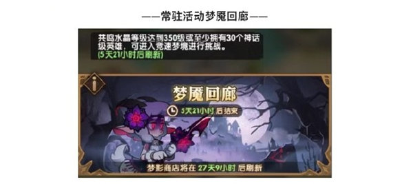 卡西奥赏金试炼攻略 攻略助你技能提升