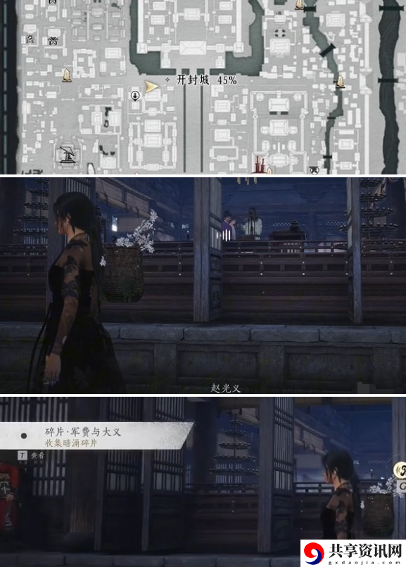 燕云十六声庙堂暗涌碎片怎么收集 庙堂暗涌碎片收集攻略