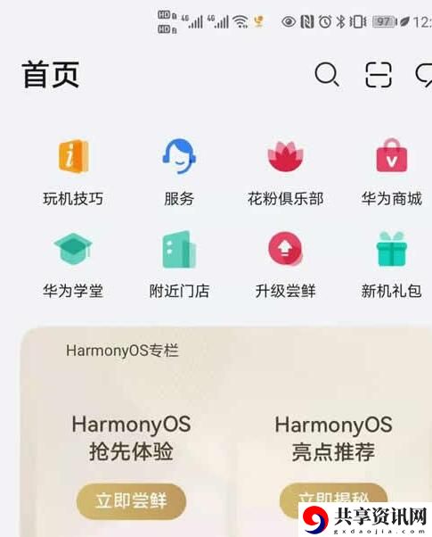 华为鸿蒙系统下载地址