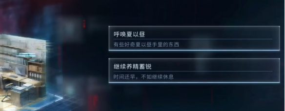 恋与深空最后的告别夏以昼吞噬结局如何达成