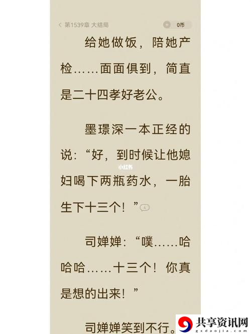 滚烫公媳1-10章主要内容稳居榜首，网友：这一家子真让人上头！