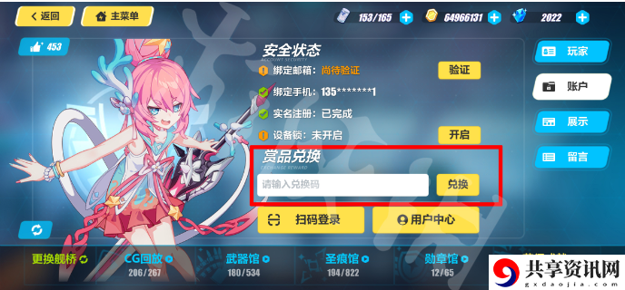 兑换码2023最新3月28日 难关突破实用方法