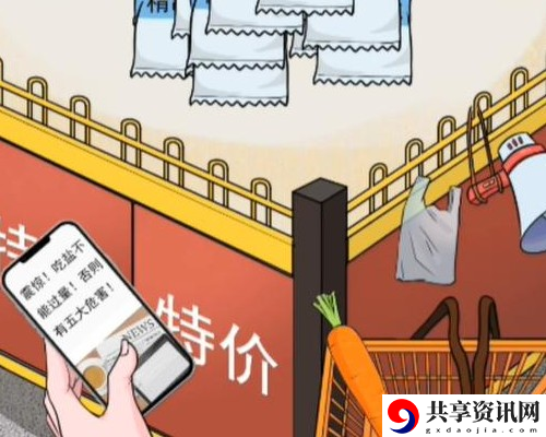 动动大脑瓜抢到特价商品如何通关