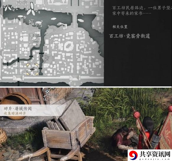 燕云十六声庙堂暗涌碎片怎么收集 庙堂暗涌碎片收集攻略