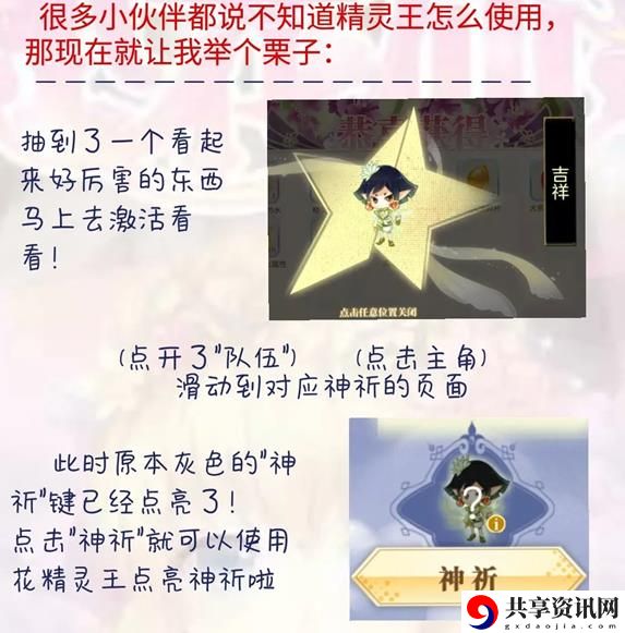 小花仙初阶成长怎么操作-初阶成长操作攻略