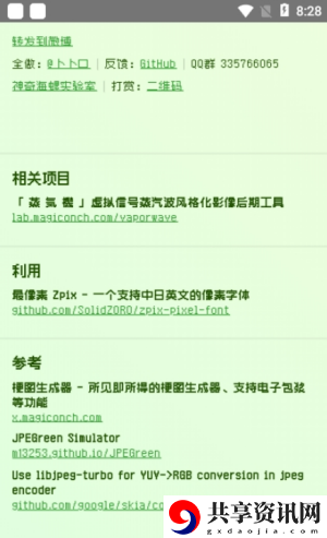 电子包浆生成器入口在哪里-电子包浆生成器入口在线制作2025最新分享