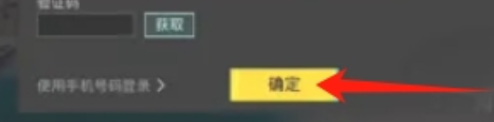 pubg地铁逃生怎么登录 地铁逃生登录方法