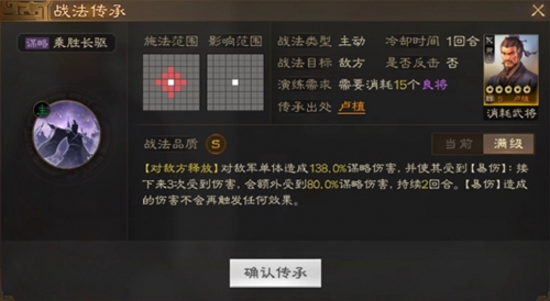 卢植搭配阵容攻略 确保能够顺利通关
