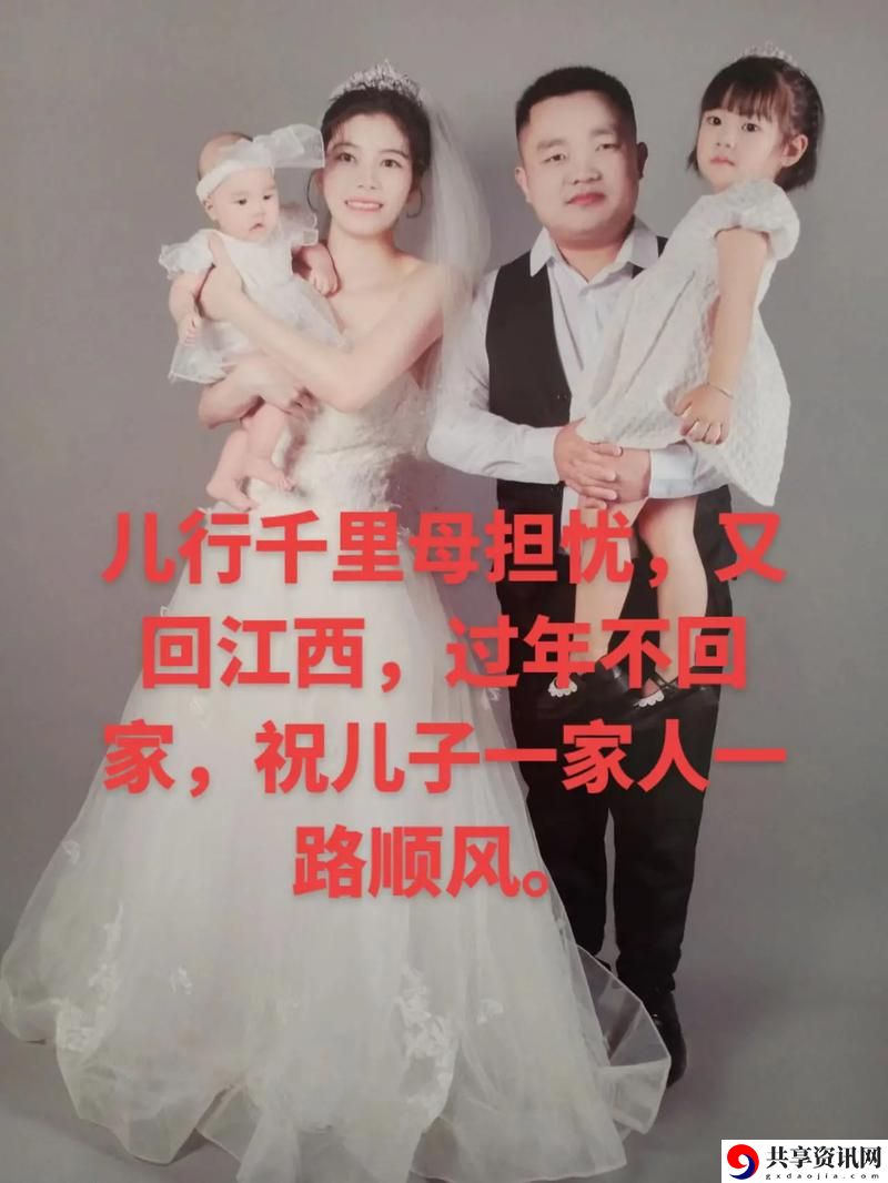 儿子的老婆中字头2字，用户：家禾