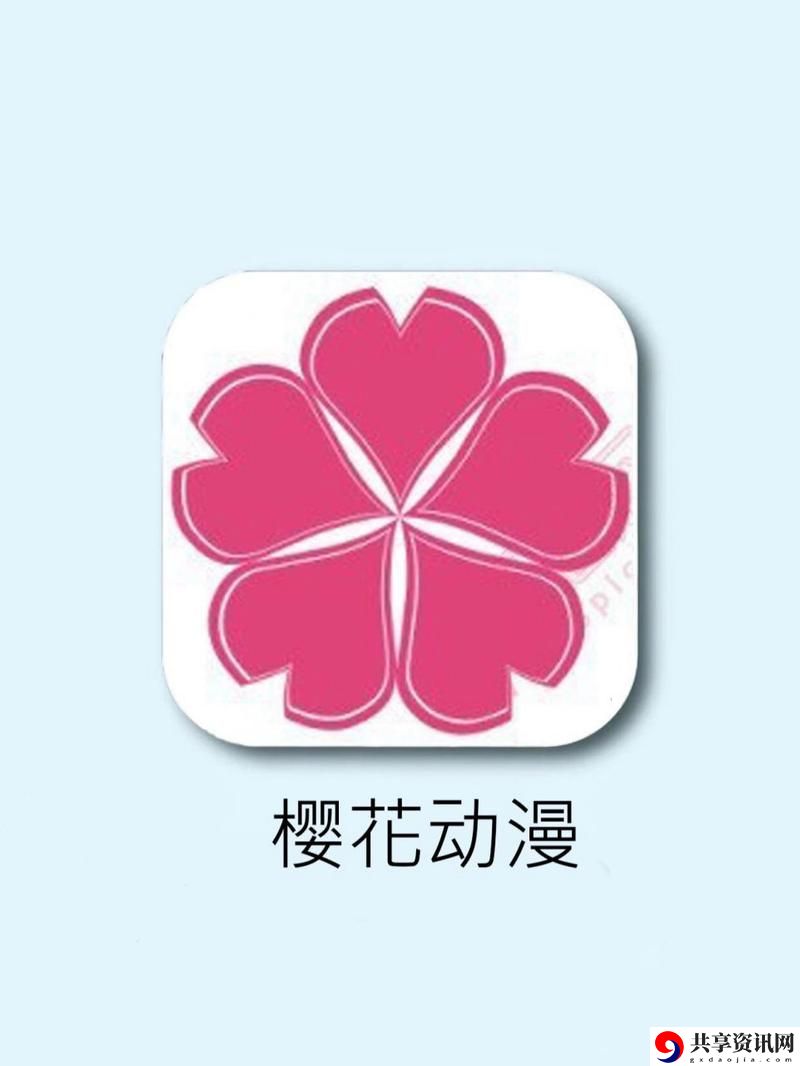 樱花漫画官方入门网，平台：探索二次元的奇妙世界