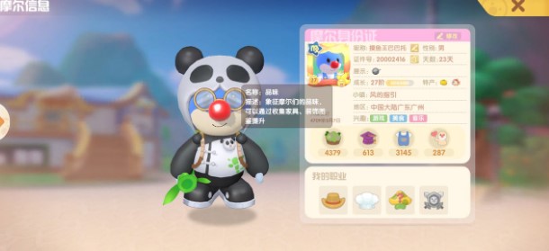 摩尔庄园手游兑换码分享：游戏内公会战争布局