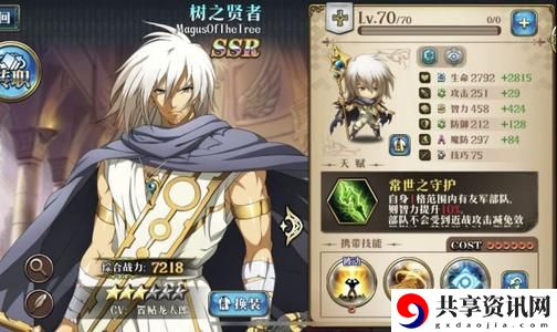 梦幻模拟战手游树之贤者装备附魔推荐攻略