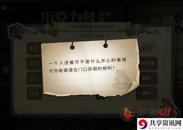 哈利波特魔法觉醒一个人进餐碎片在哪 一个人进餐碎片获取方法