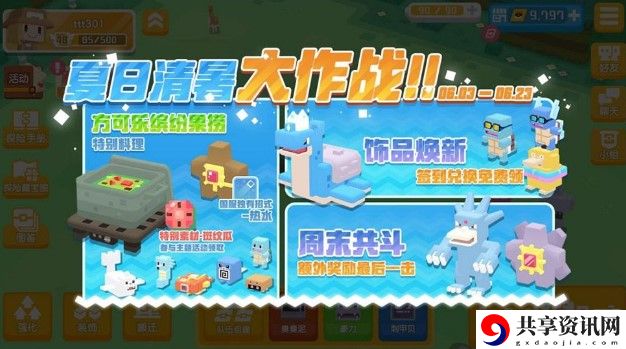 宝可梦大探险方可乐缤纷果捞食谱介绍