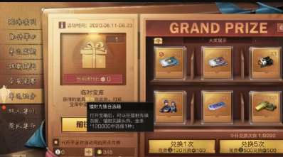 明日之后镭射先锋多少钱能抽到？镭射先锋最低要多少钱？