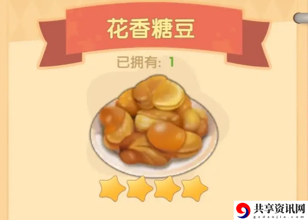 摩尔庄园手游花香糖豆菜谱攻略：副本挑战实用方法