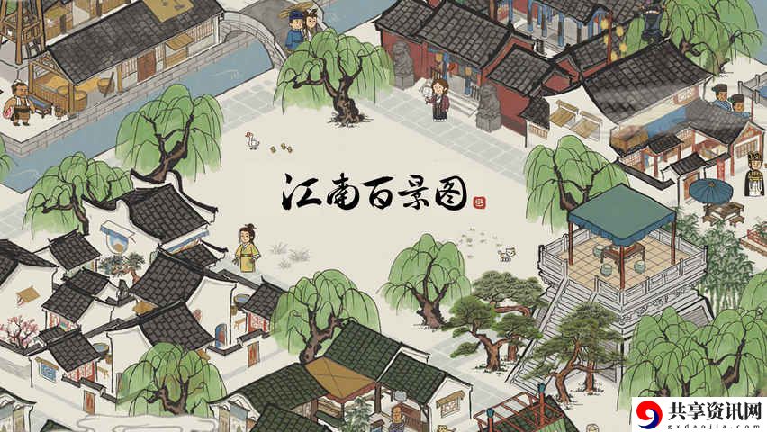 江南百景图新手要注意什么？新手攻略汇总心得