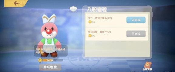 摩尔庄园手游拉姆小馒头制作方法介绍：装备套装效果与属性叠加