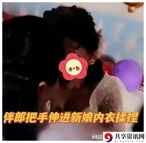 在婚房被伴郎c了2个小时，用户：心情大起大落的婚礼体验
