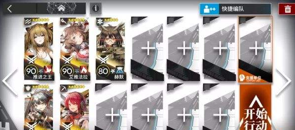 明日方舟7-3三星通关攻略-7-3三星怎么通关