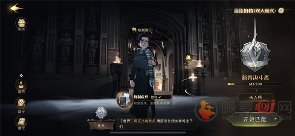哈利波特魔法觉醒阿兹卡班怎么进 阿兹卡班进入方法
