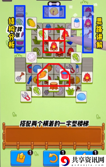 3.20关卡攻略 应对游戏难关策略