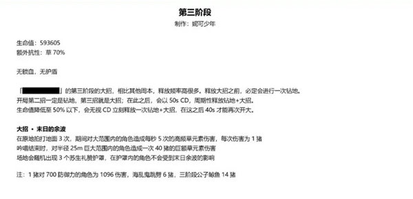 草龙王周本通关技巧 稀有材料全收集方案