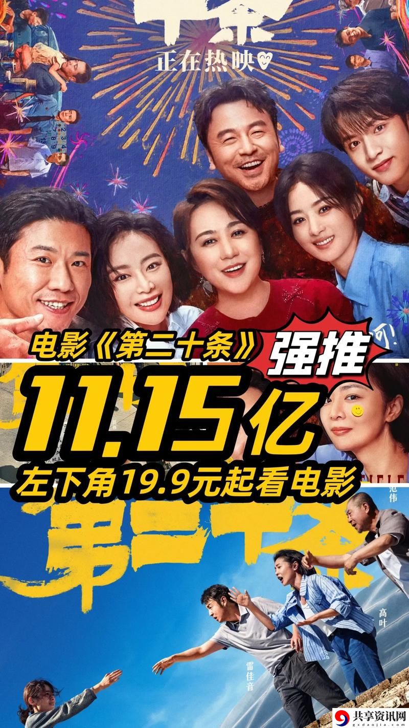 轮流抵债在线观看上线，网友热议：电影背后的深意与现实反思